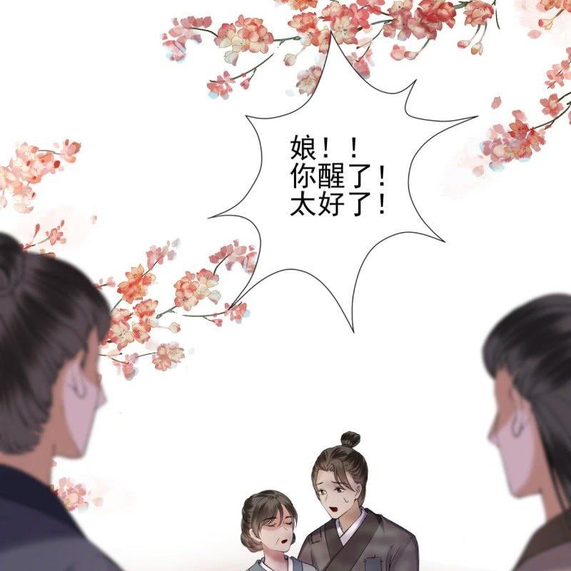 《傲娇王爷太难追》第164话 攻破谣言 第14页