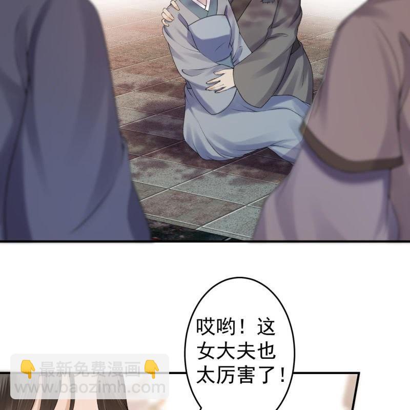 《傲娇王爷太难追》第164话 攻破谣言 第15页