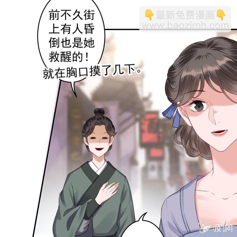 《傲娇王爷太难追》第164话 攻破谣言 第17页