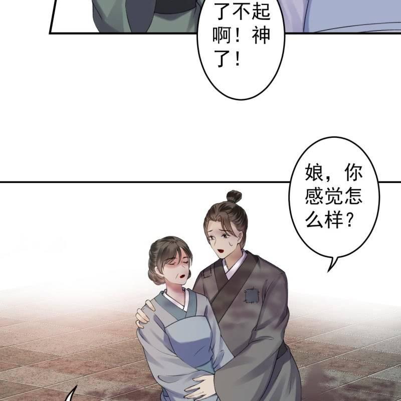 《傲娇王爷太难追》第164话 攻破谣言 第18页