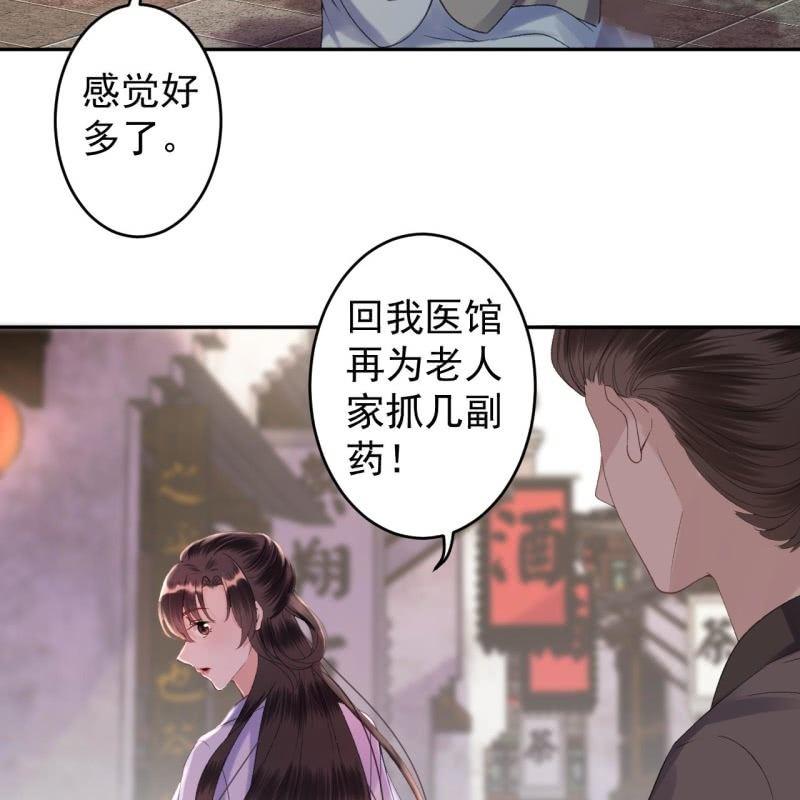 《傲娇王爷太难追》第164话 攻破谣言 第19页