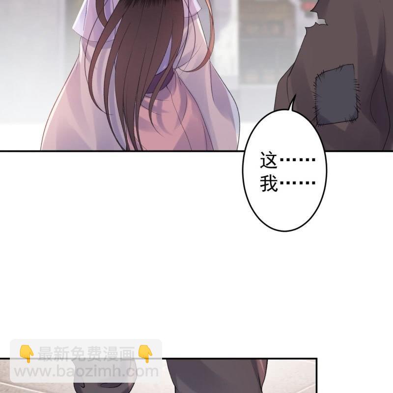 《傲娇王爷太难追》第164话 攻破谣言 第20页