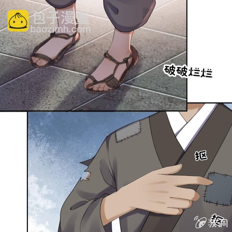 《傲娇王爷太难追》第164话 攻破谣言 第21页