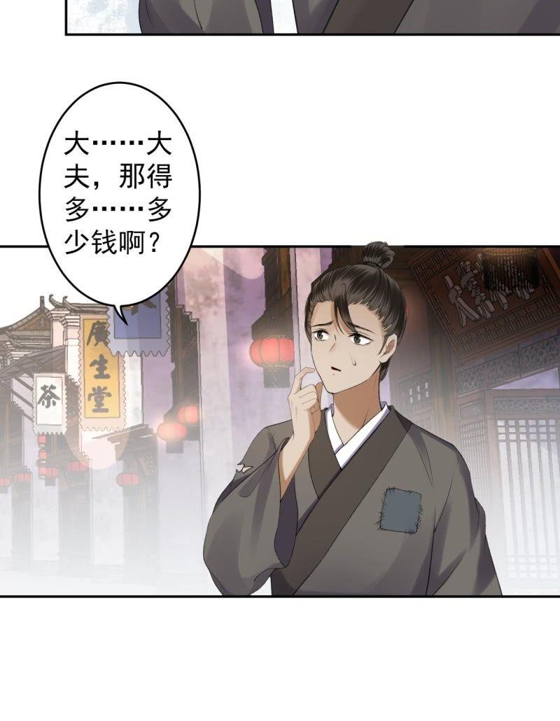《傲娇王爷太难追》第164话 攻破谣言 第22页
