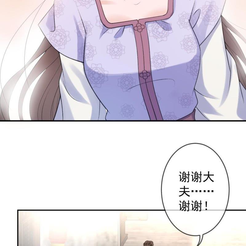 《傲娇王爷太难追》第164话 攻破谣言 第24页