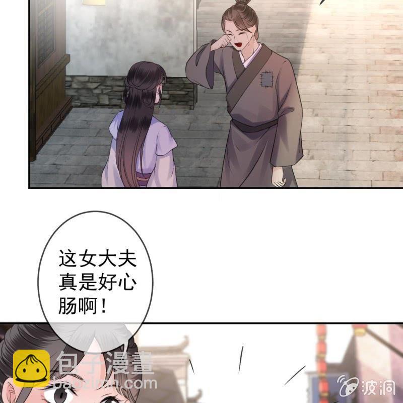 《傲娇王爷太难追》第164话 攻破谣言 第25页