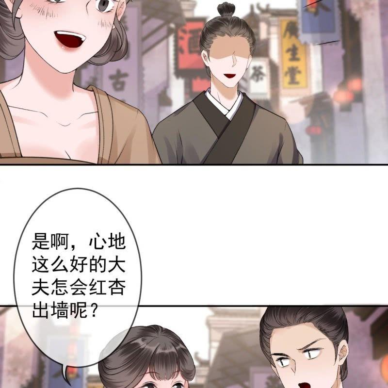 《傲娇王爷太难追》第164话 攻破谣言 第26页