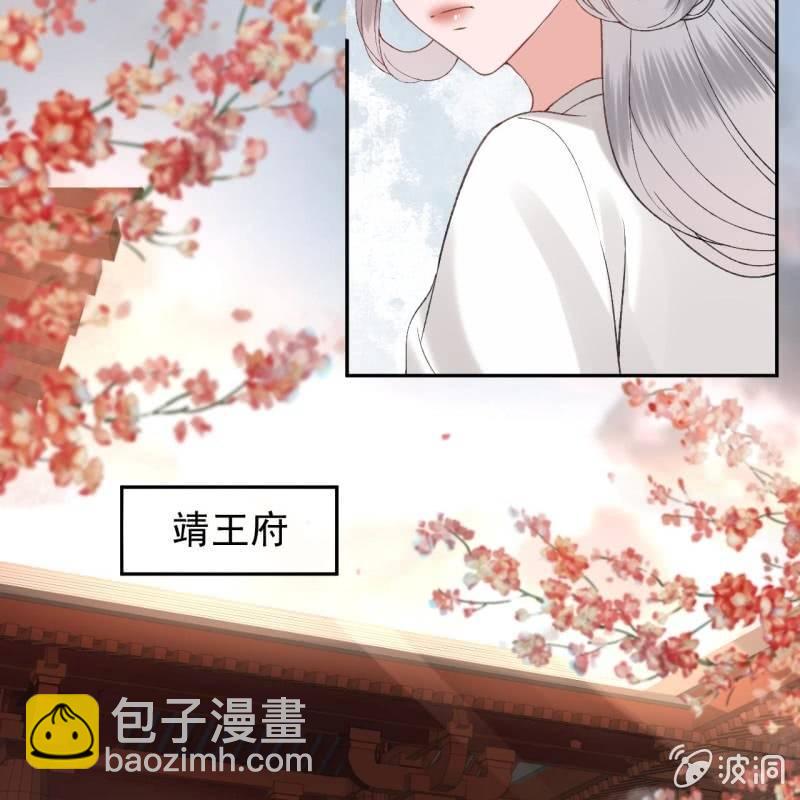 《傲娇王爷太难追》第164话 攻破谣言 第29页