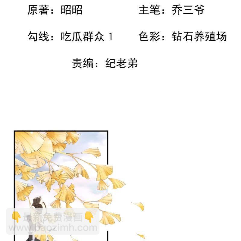 《傲娇王爷太难追》第164话 攻破谣言 第2页