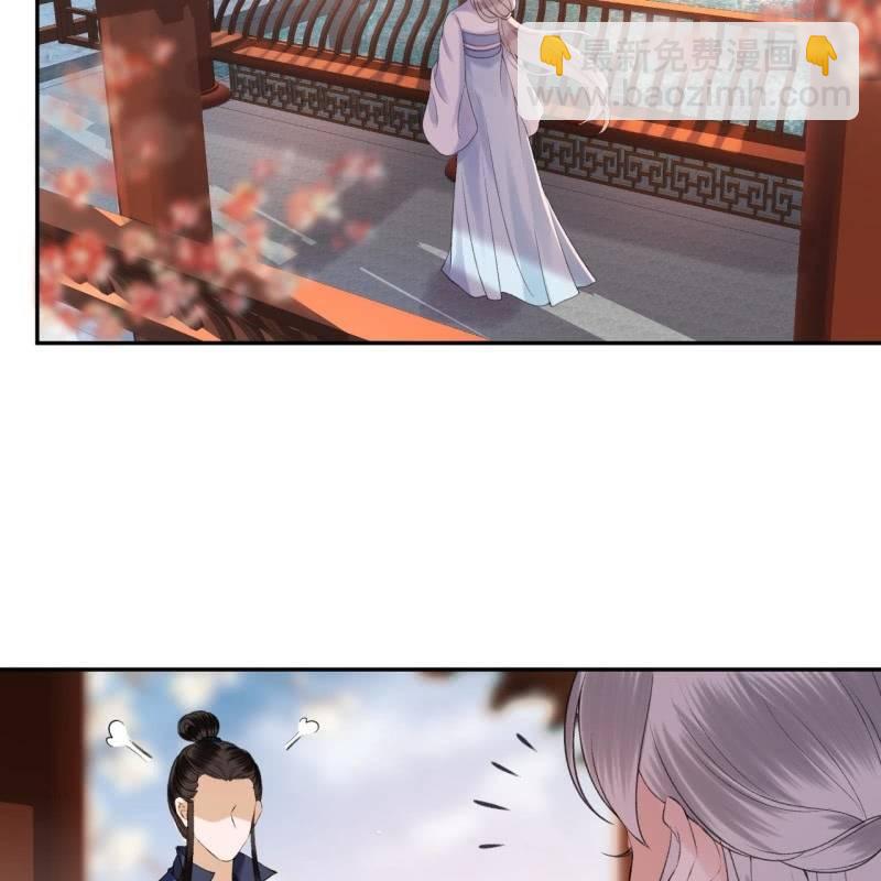 《傲娇王爷太难追》第164话 攻破谣言 第31页