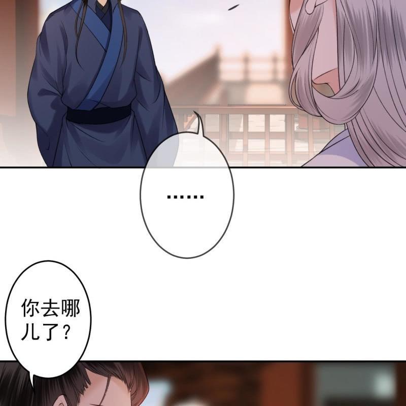 《傲娇王爷太难追》第164话 攻破谣言 第32页