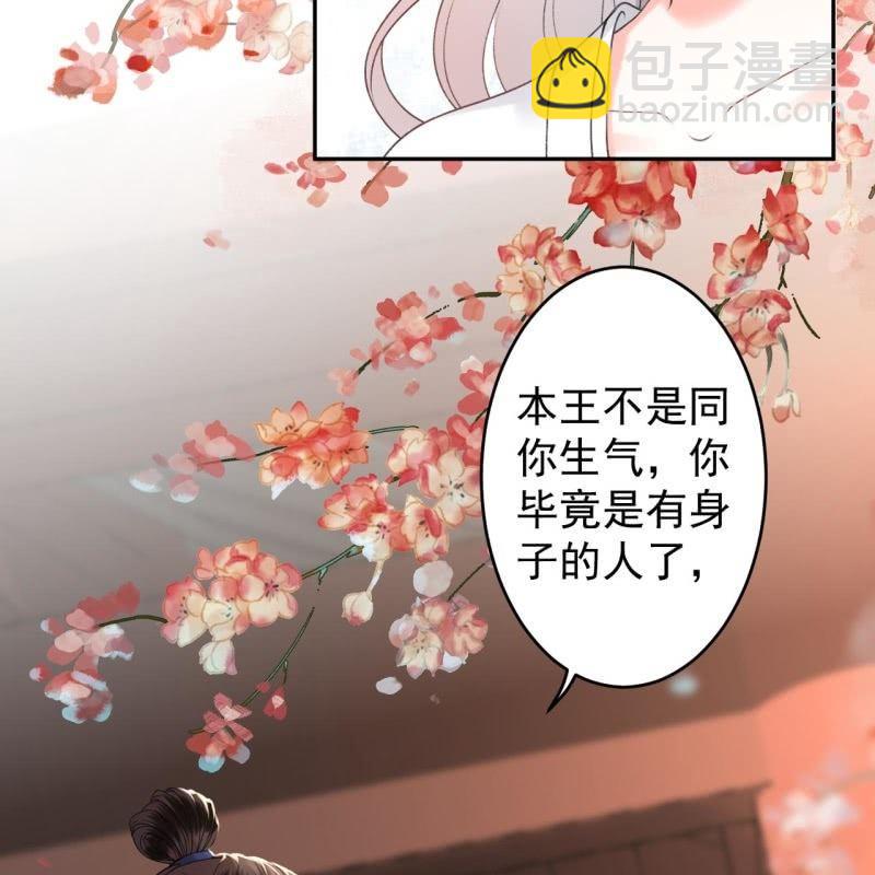 《傲娇王爷太难追》第164话 攻破谣言 第36页