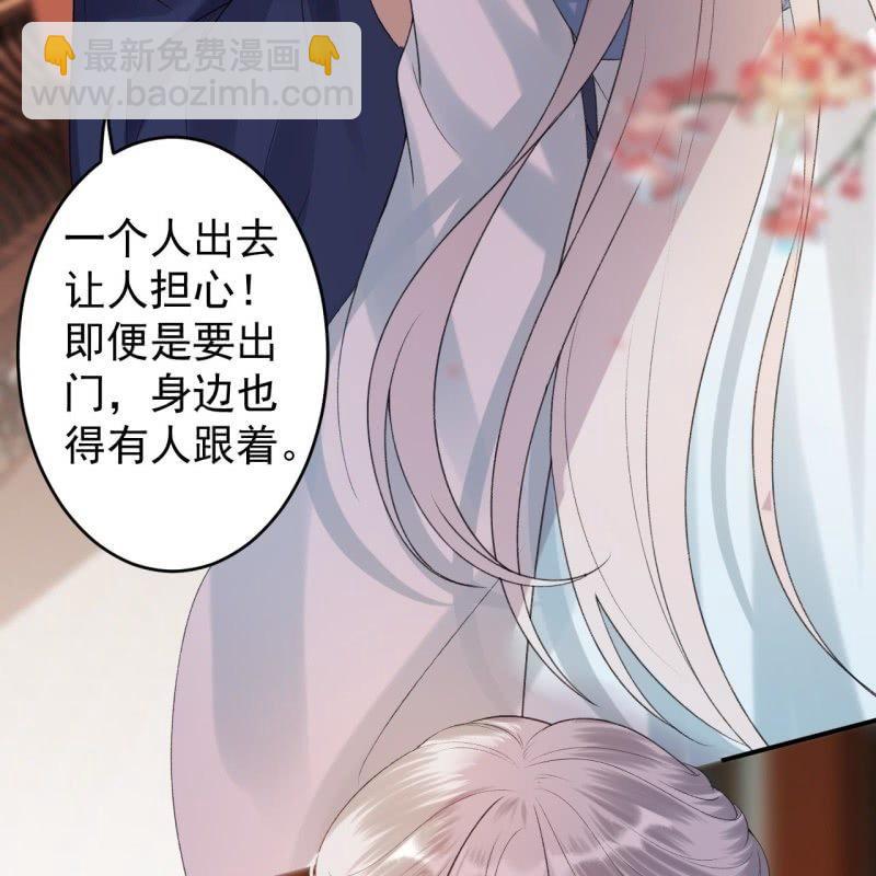《傲娇王爷太难追》第164话 攻破谣言 第38页