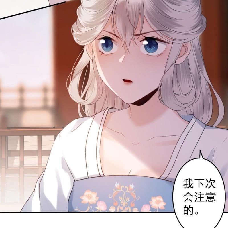 《傲娇王爷太难追》第164话 攻破谣言 第39页