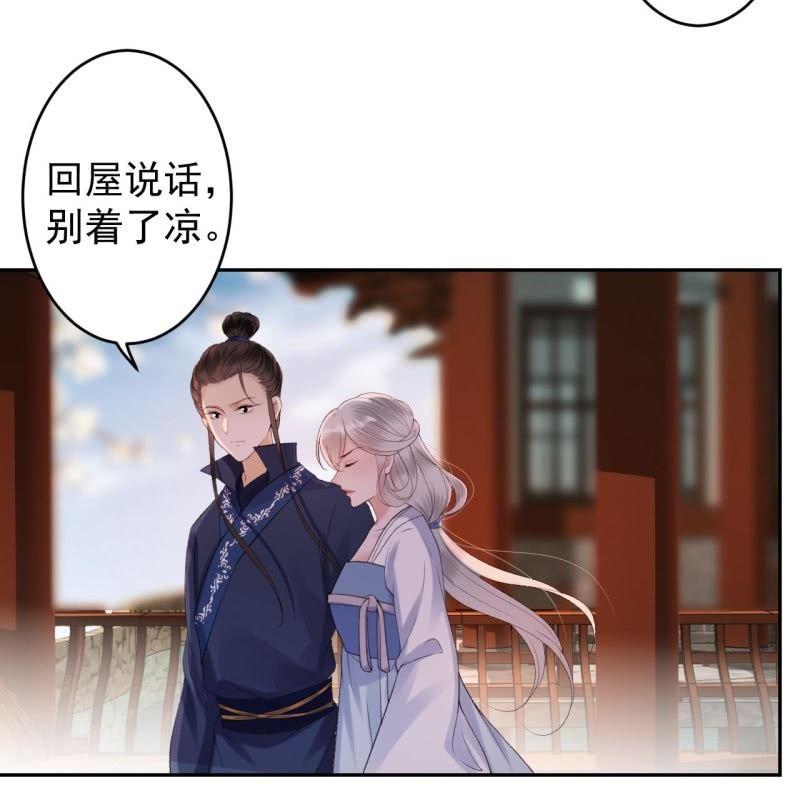 《傲娇王爷太难追》第164话 攻破谣言 第40页