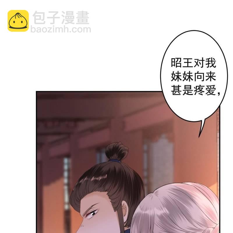 《傲娇王爷太难追》第164话 攻破谣言 第42页