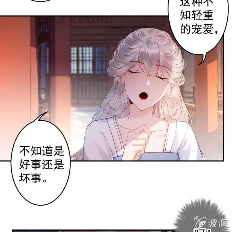 《傲娇王爷太难追》第164话 攻破谣言 第45页