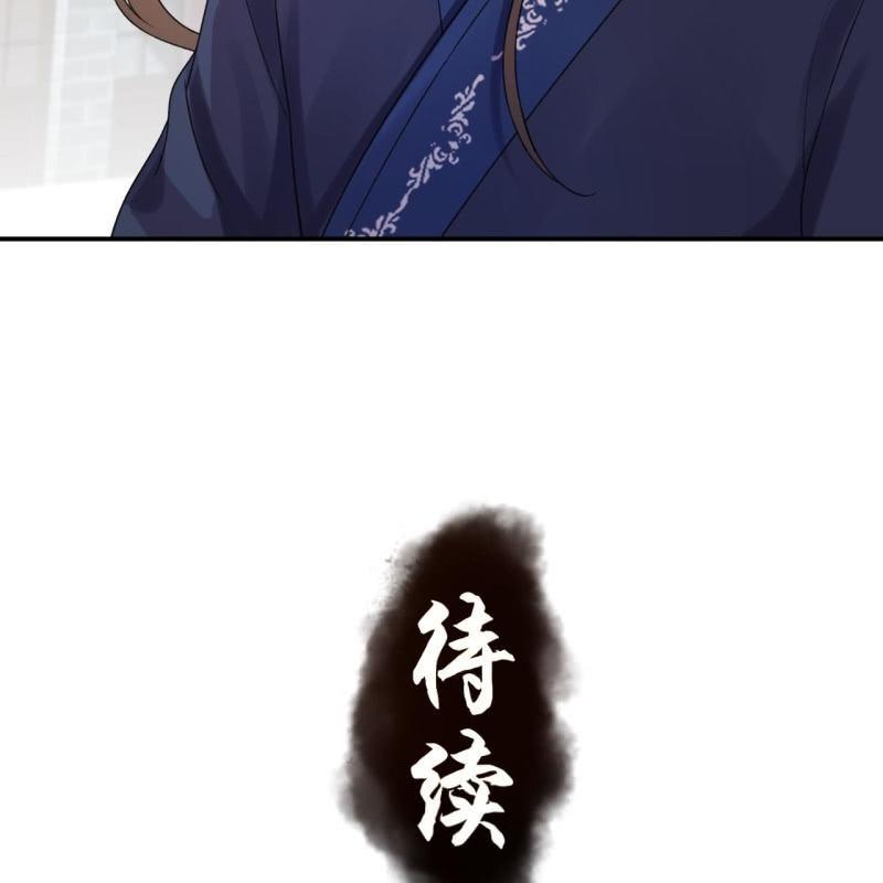 《傲娇王爷太难追》第164话 攻破谣言 第48页