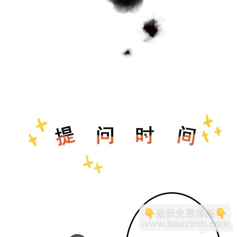 《傲娇王爷太难追》第164话 攻破谣言 第49页