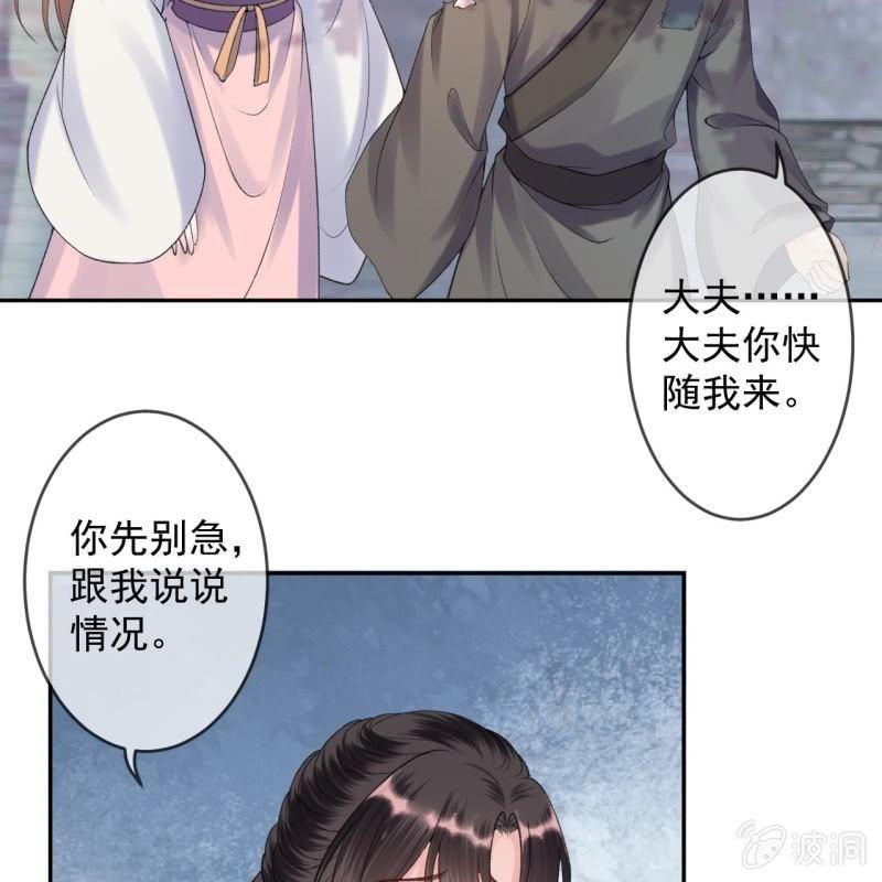 《傲娇王爷太难追》第164话 攻破谣言 第5页