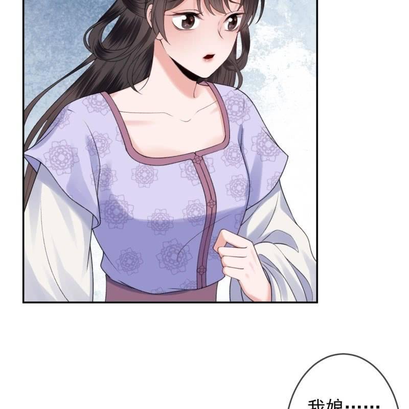 《傲娇王爷太难追》第164话 攻破谣言 第6页