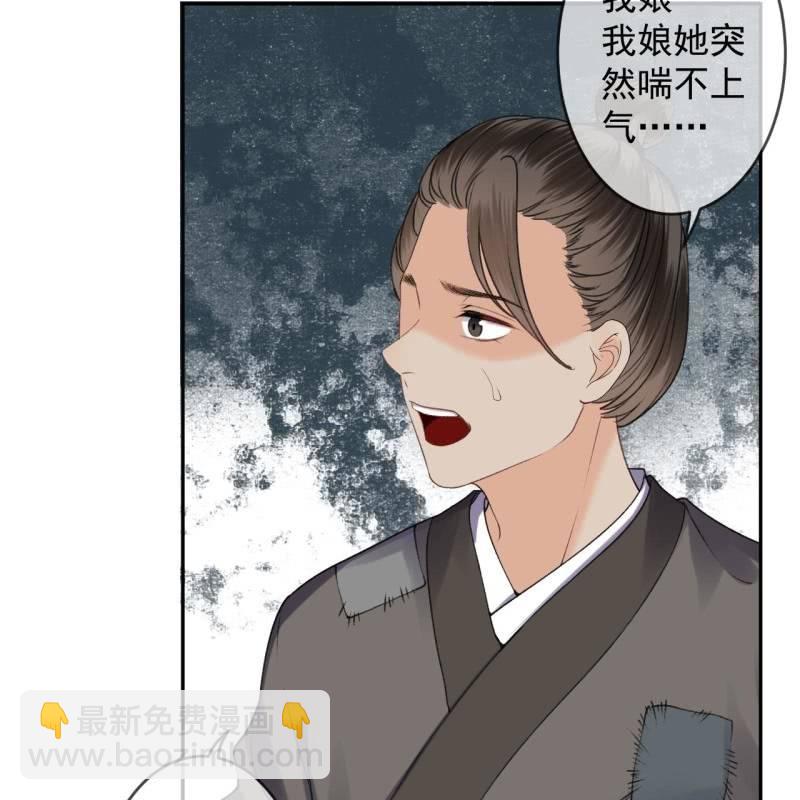 《傲娇王爷太难追》第164话 攻破谣言 第7页