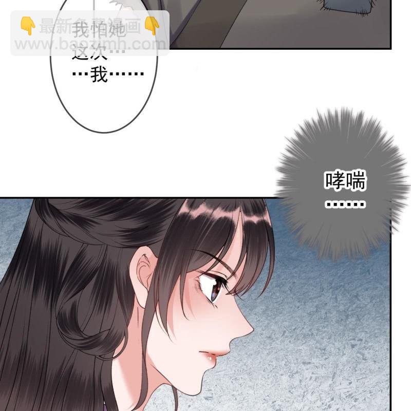 《傲娇王爷太难追》第164话 攻破谣言 第8页