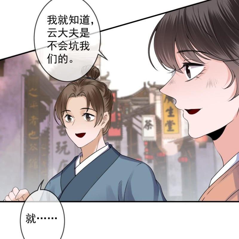 《傲娇王爷太难追》第166话 中毒患者 第10页