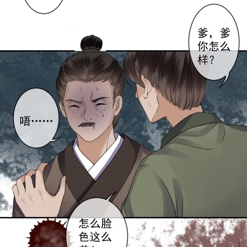 《傲娇王爷太难追》第166话 中毒患者 第11页