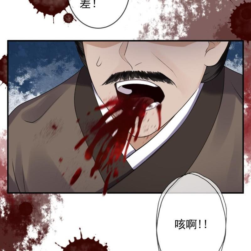 《傲娇王爷太难追》第166话 中毒患者 第12页