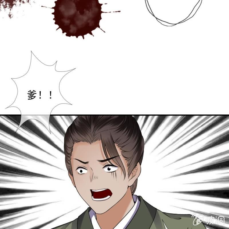 《傲娇王爷太难追》第166话 中毒患者 第13页