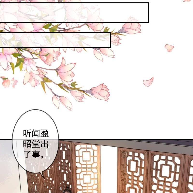 《傲娇王爷太难追》第166话 中毒患者 第16页