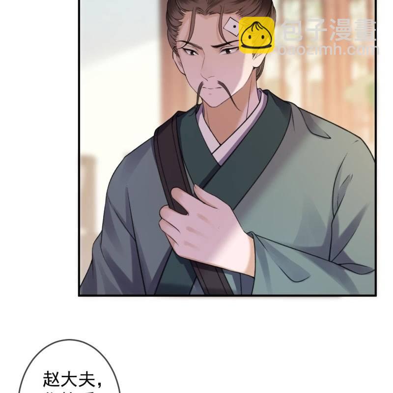 《傲娇王爷太难追》第166话 中毒患者 第18页