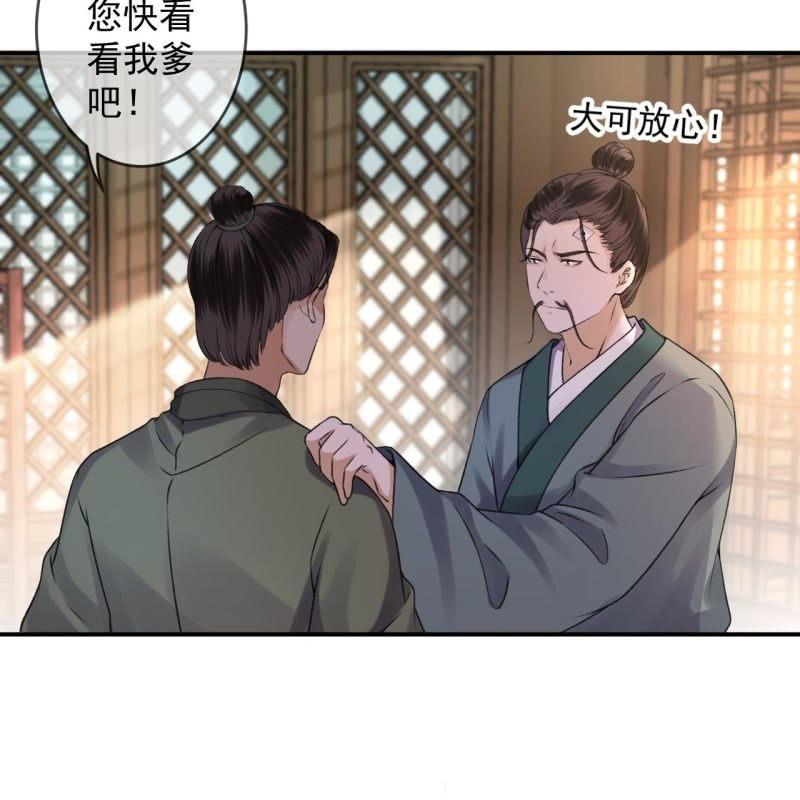 《傲娇王爷太难追》第166话 中毒患者 第19页