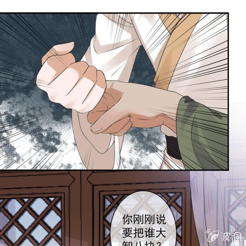 《傲娇王爷太难追》第166话 中毒患者 第21页