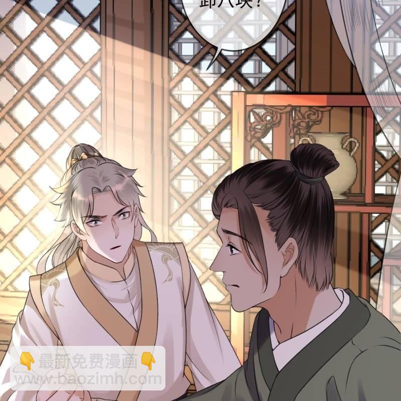 《傲娇王爷太难追》第166话 中毒患者 第22页