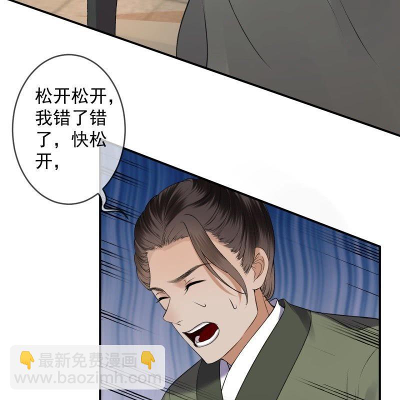 《傲娇王爷太难追》第166话 中毒患者 第24页