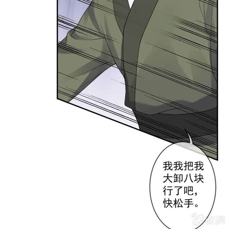 《傲娇王爷太难追》第166话 中毒患者 第25页