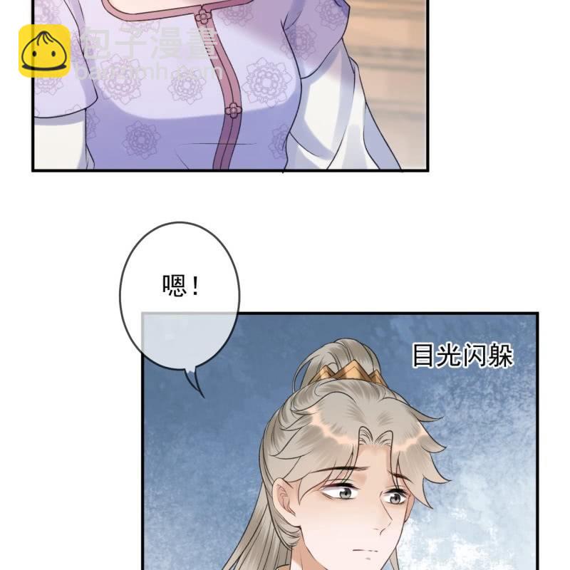 《傲娇王爷太难追》第166话 中毒患者 第27页