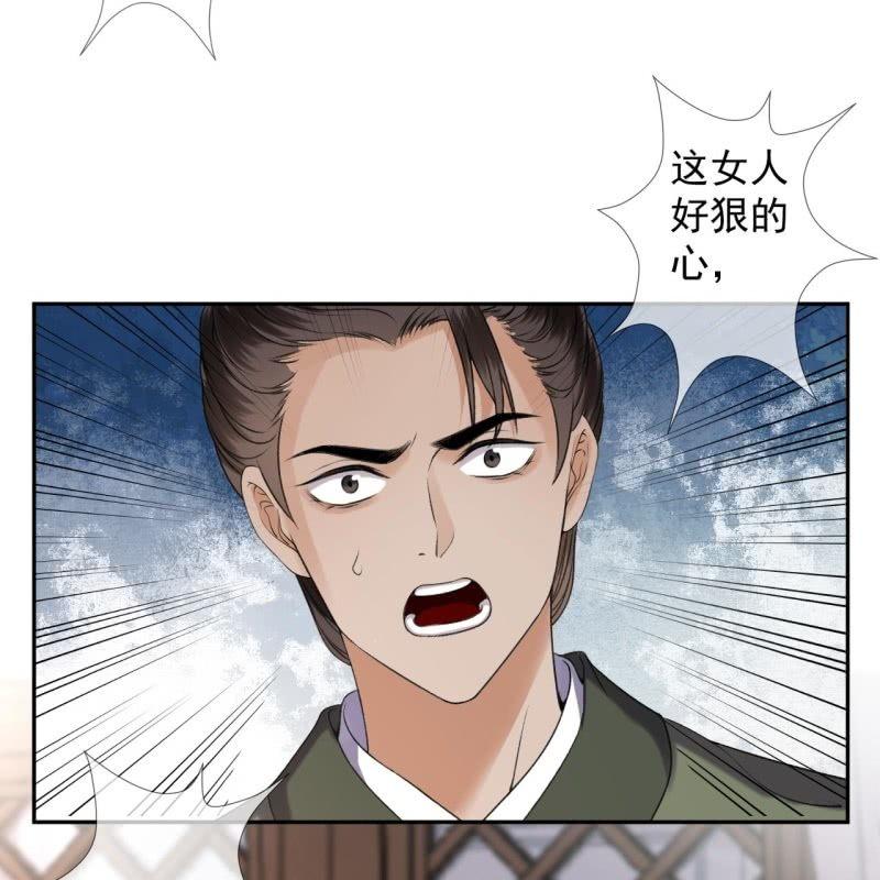 《傲娇王爷太难追》第166话 中毒患者 第34页