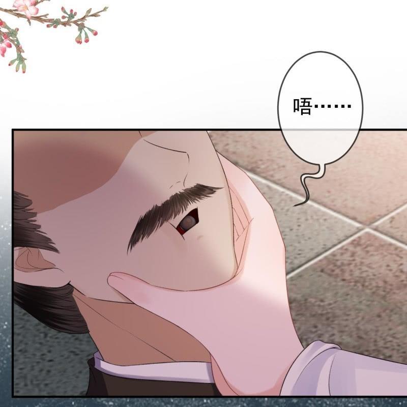 《傲娇王爷太难追》第166话 中毒患者 第3页