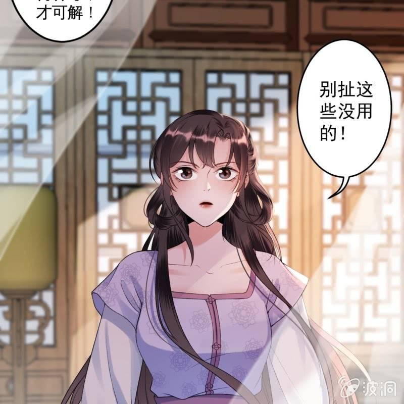 《傲娇王爷太难追》第166话 中毒患者 第41页