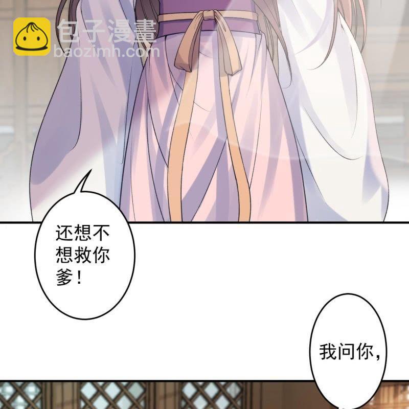 《傲娇王爷太难追》第166话 中毒患者 第42页
