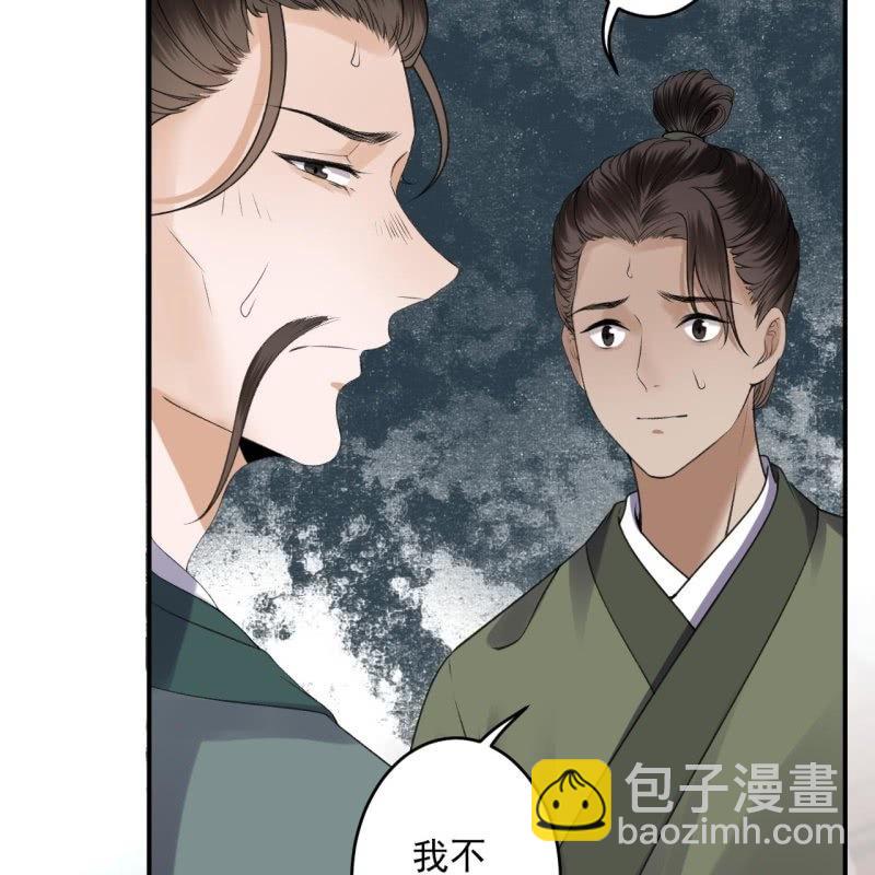 《傲娇王爷太难追》第166话 中毒患者 第44页