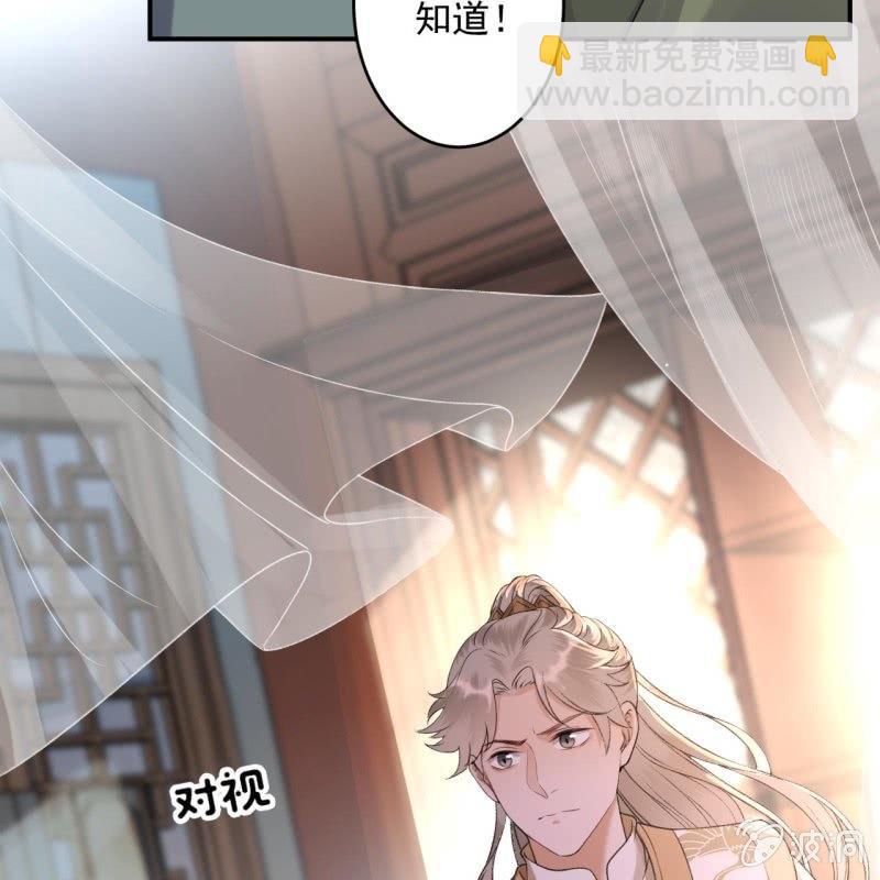 《傲娇王爷太难追》第166话 中毒患者 第45页