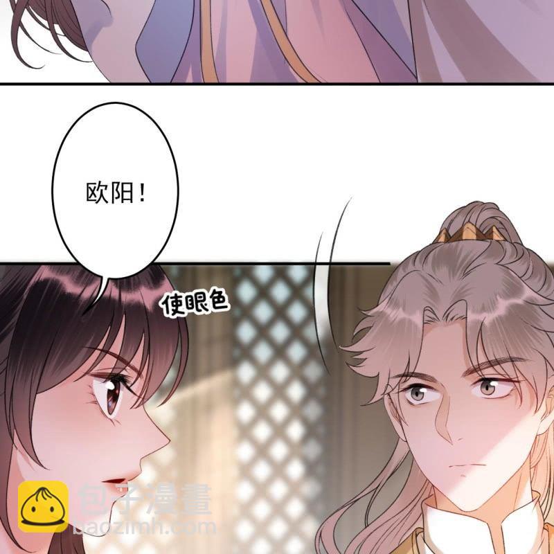 《傲娇王爷太难追》第166话 中毒患者 第47页