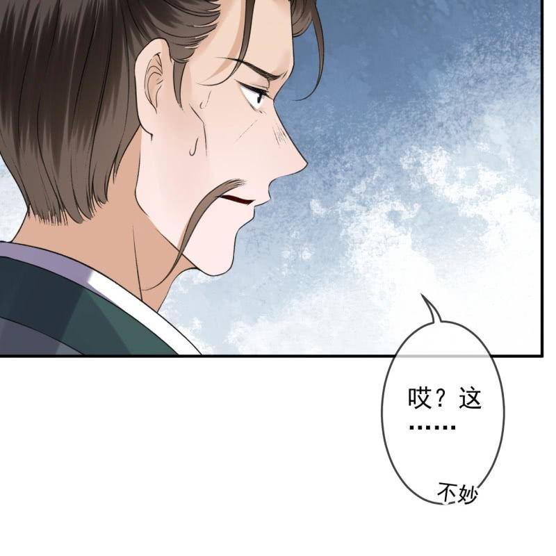 《傲娇王爷太难追》第166话 中毒患者 第50页