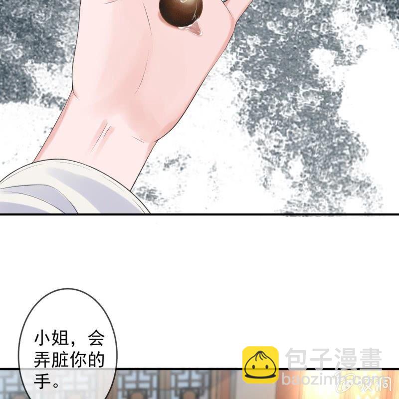 《傲娇王爷太难追》第166话 中毒患者 第5页