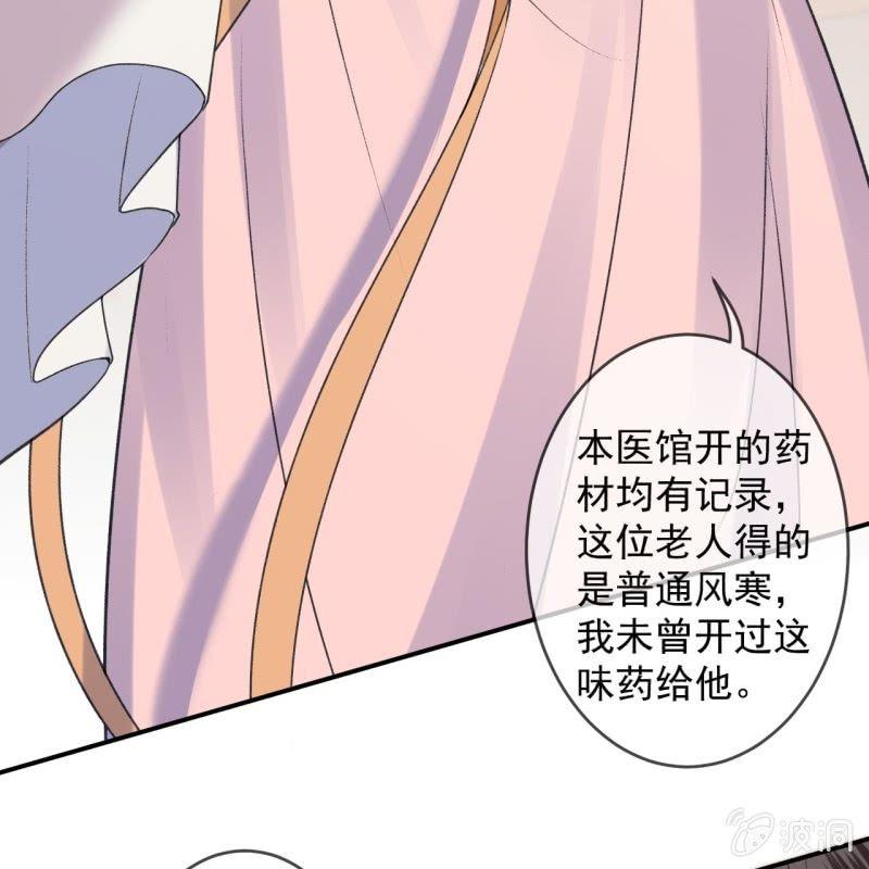 《傲娇王爷太难追》第166话 中毒患者 第9页