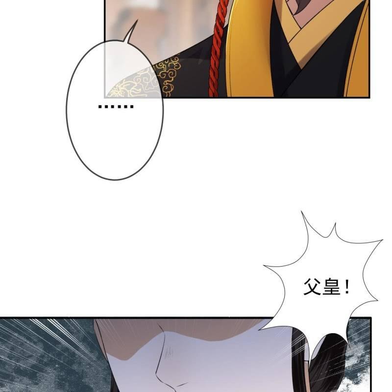 《傲娇王爷太难追》第165话 对峙 第12页